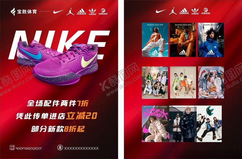 编号：30860210031018121807【酷图网】源文件下载-运动鞋