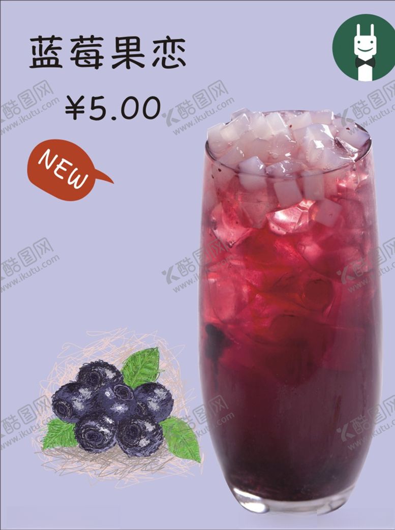 编号：42600809292149249535【酷图网】源文件下载-蓝莓果恋