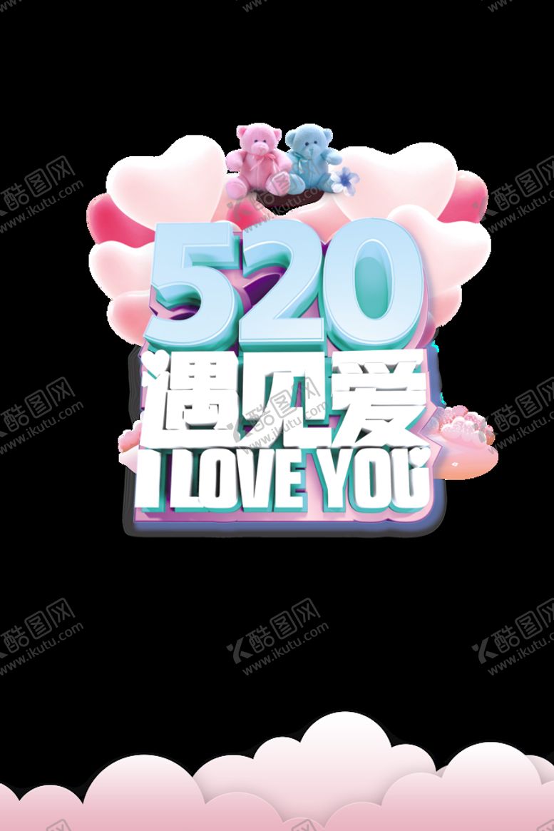 编号：46331410191132446832【酷图网】源文件下载-约惠520
