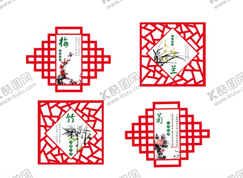 编号：35472309291508414509【酷图网】源文件下载-梅兰竹菊文化墙