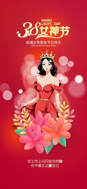 国风少女插画妇女节