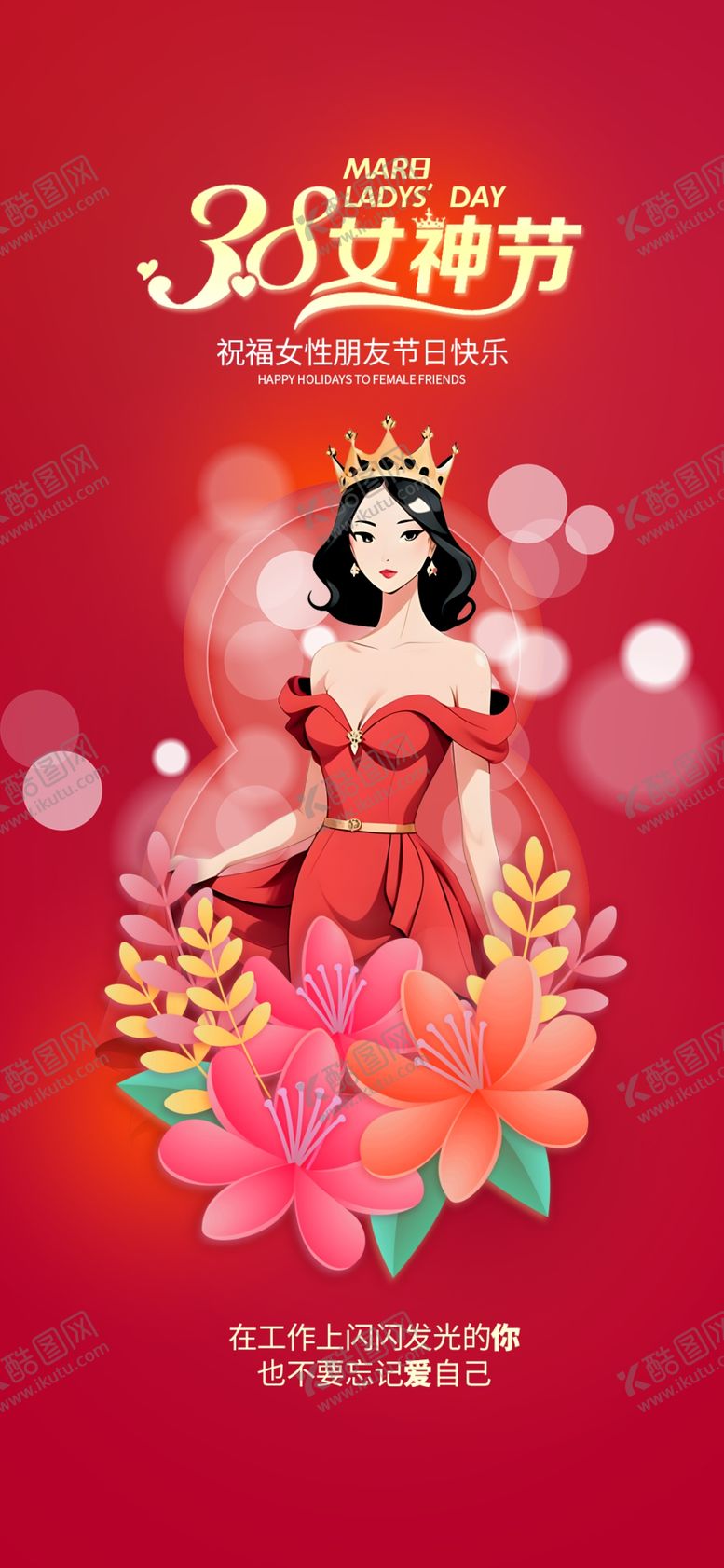 编号：24112704041515281581【酷图网】源文件下载-国风少女插画妇女节