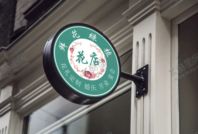 编号：37083612050212403154【酷图网】源文件下载-花店灯箱 LOGO