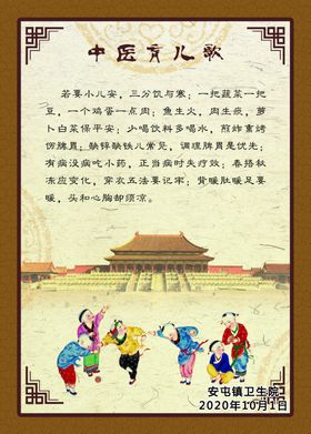 中医育儿哥