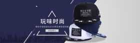帽子海报