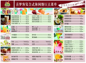 套餐