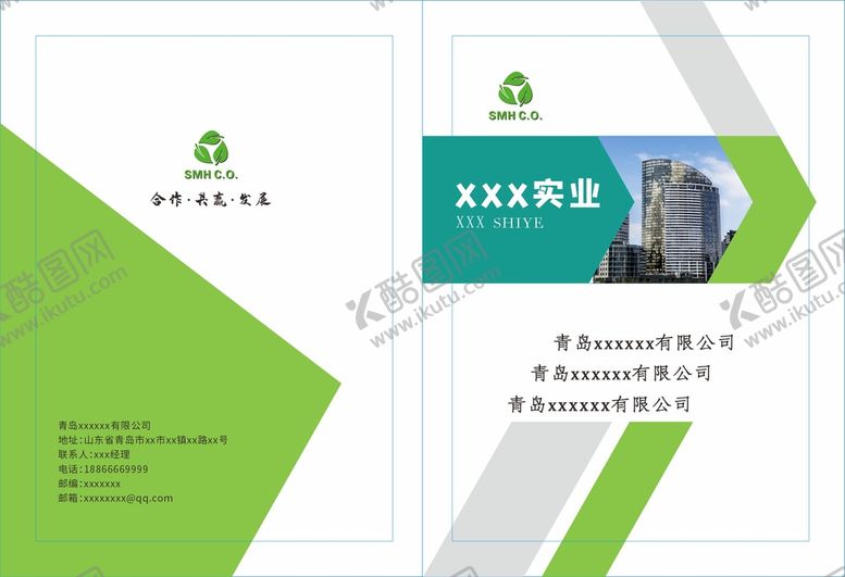 编号：68999810191024107686【酷图网】源文件下载-公司画册