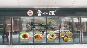 餐饮店门头