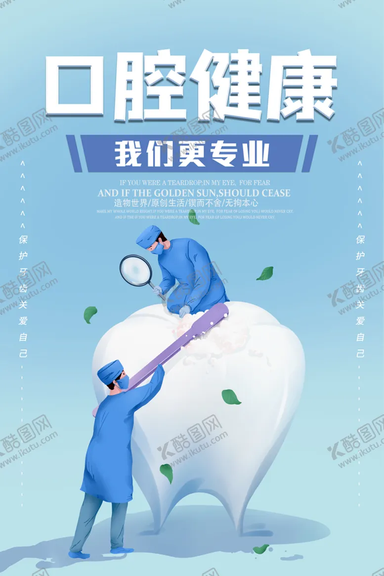 编号：09438209220004027231【酷图网】源文件下载-牙齿
