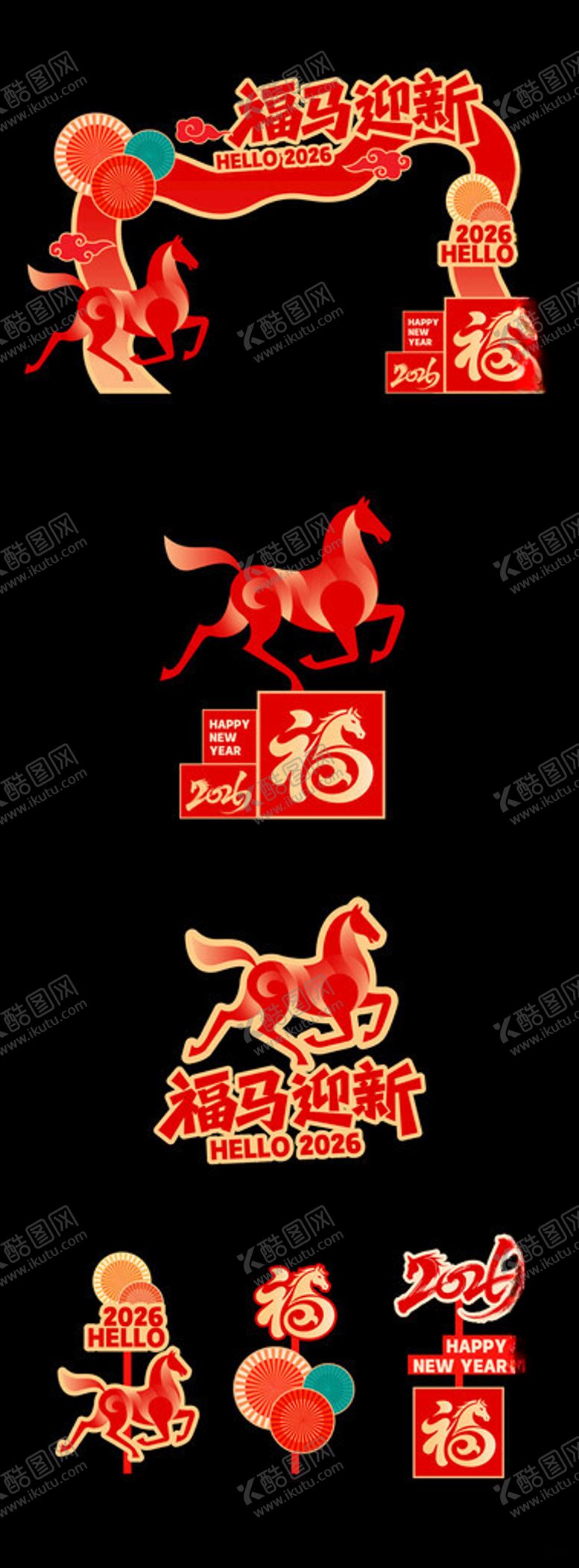 编号：71106604010221551872【酷图网】源文件下载-马年美陈