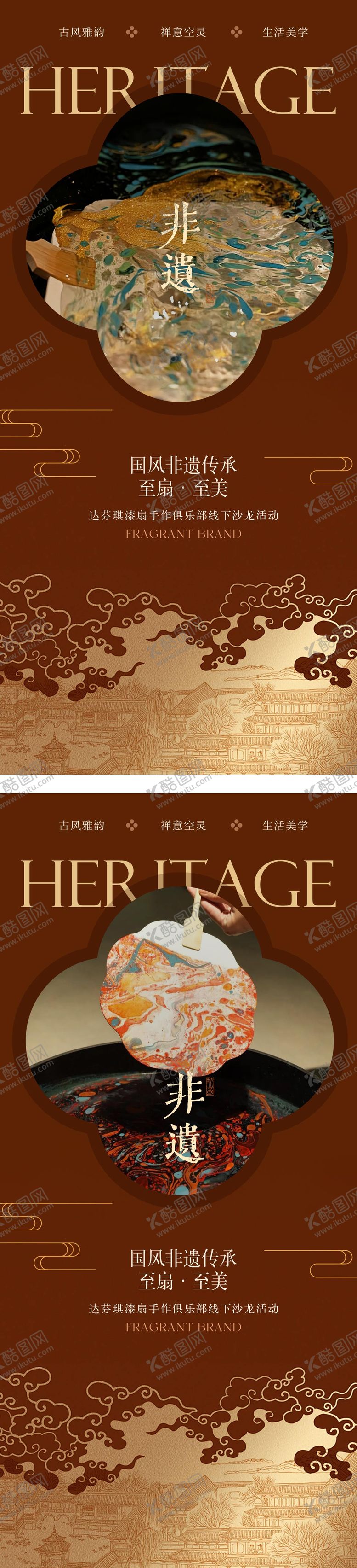 编号：31002802061310286701【酷图网】源文件下载-非遗漆扇国风邀请函活动海报