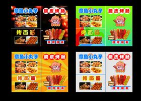 多样快餐美食海报展示