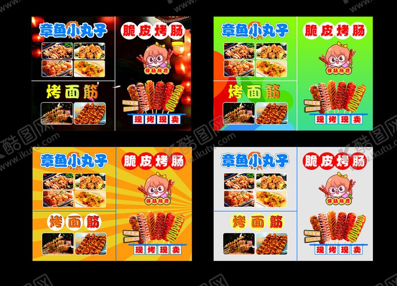 编号：38406810171936005952【酷图网】源文件下载-多样快餐美食海报展示