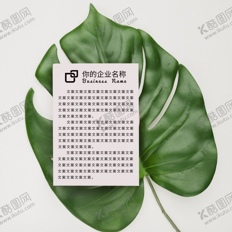 编号：96850807040824275320【酷图网】源文件下载-纸张样机
