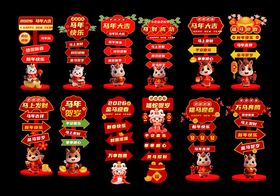 喜庆节日促销展架设计