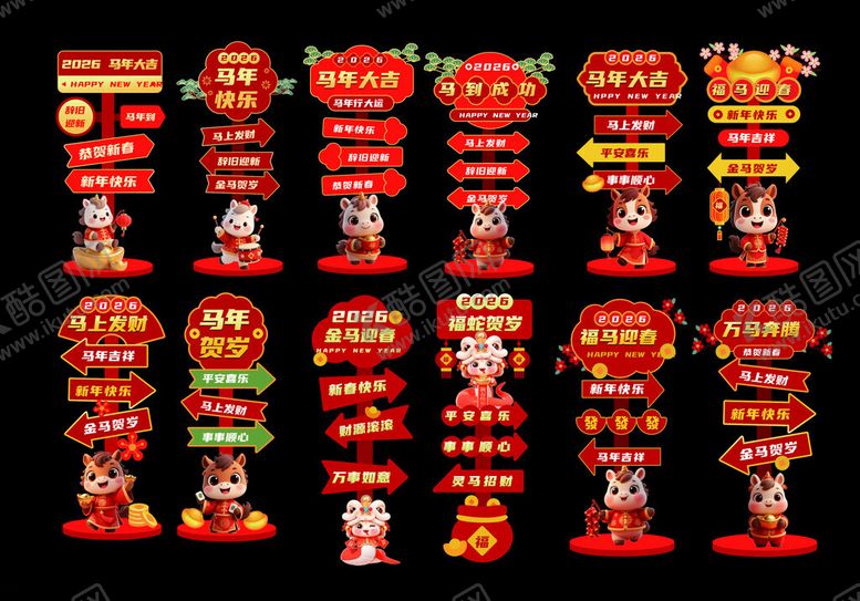 编号：43628704041147542826【酷图网】源文件下载-喜庆节日促销展架设计