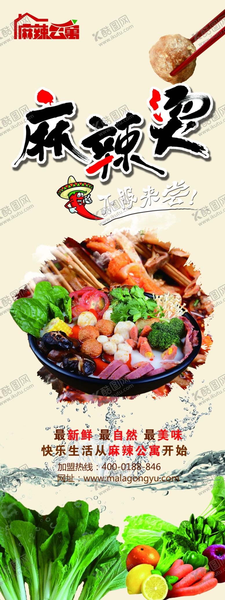 编号：24548809160258278141【酷图网】源文件下载-美食展架