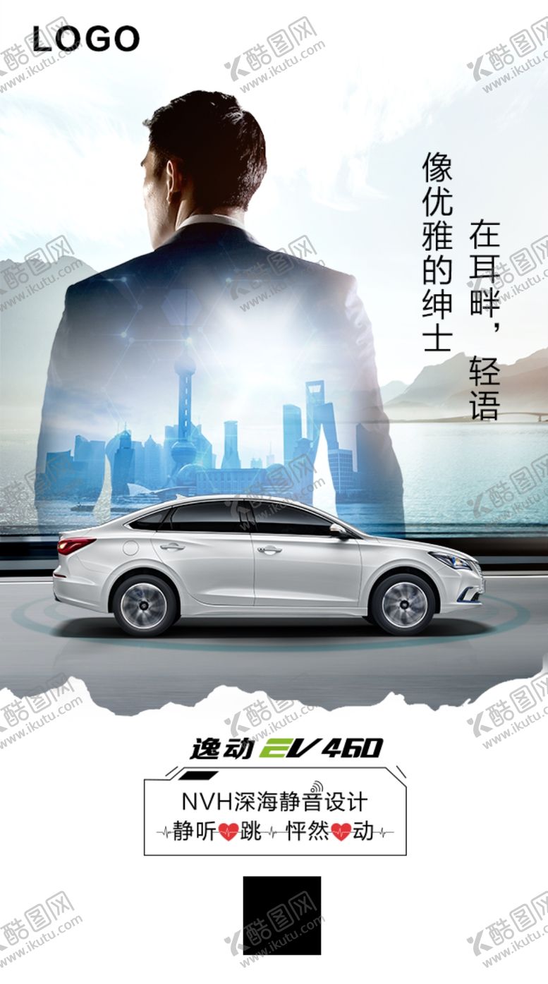 编号：60541210240309193124【酷图网】源文件下载-汽车海报