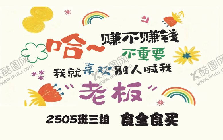 编号：10989204220044416986【酷图网】源文件下载-义卖