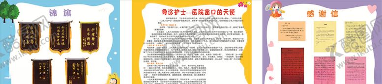 编号：94042006252210168486【酷图网】源文件下载-医院风采
