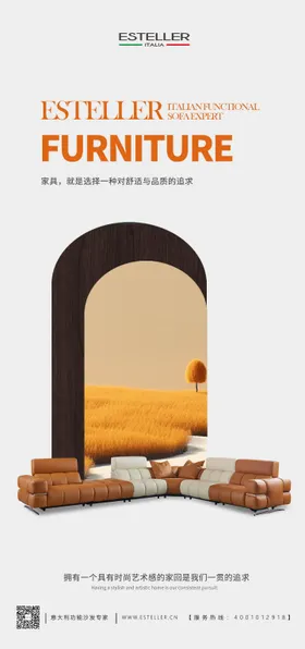 家具海报