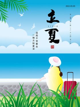 原创二十四节气清明手绘插画