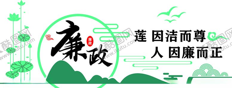 编号：61186904282142514802【酷图网】源文件下载-廉政文化墙