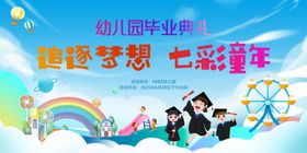 缤纷毕业季放飞青春梦想