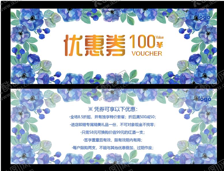编号：98019910101456384204【酷图网】源文件下载-优惠券