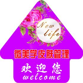 地贴箭头标注导向