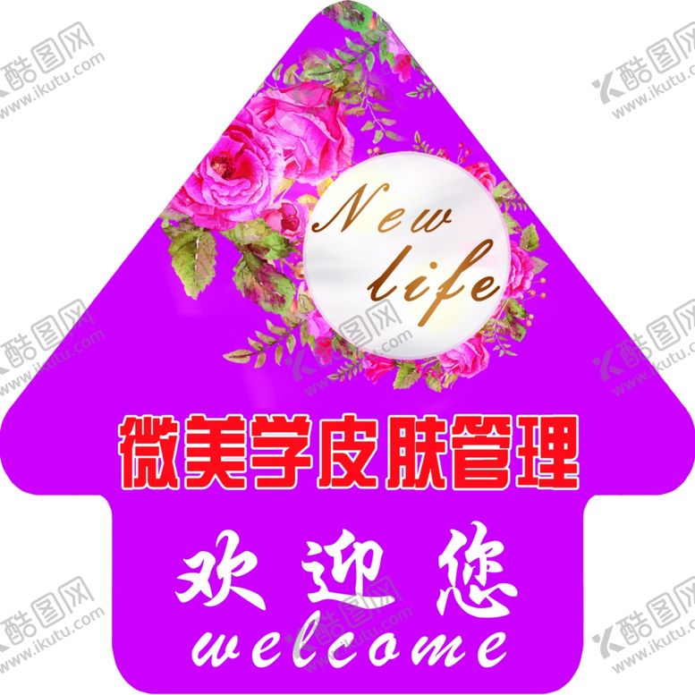 编号：18799309220010085182【酷图网】源文件下载-地贴箭头标注导向