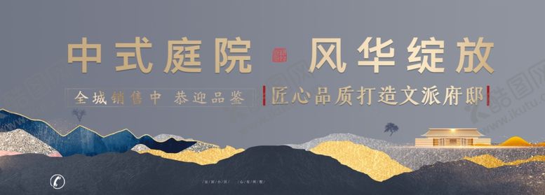 编号：86707010250246444673【酷图网】源文件下载-中式地产