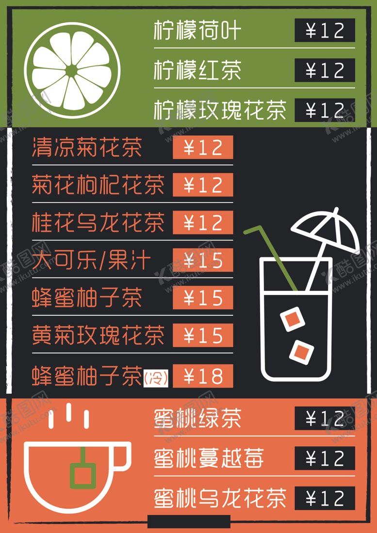 编号：73617010021146005141【酷图网】源文件下载-影城卖品菜单