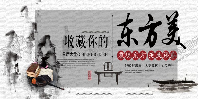 编号：79736109300100358049【酷图网】源文件下载-房地产广告图片