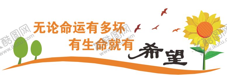 编号：50510307121217574677【酷图网】源文件下载-校园文化墙