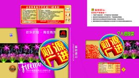 烟花包装包装设计辉煌腾达