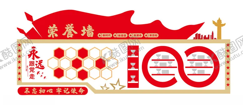 编号：31377602191038092504【酷图网】源文件下载-党员风采