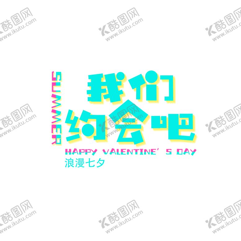 编号：11646410290811494266【酷图网】源文件下载-浪漫素材