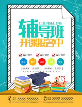 宣传单页