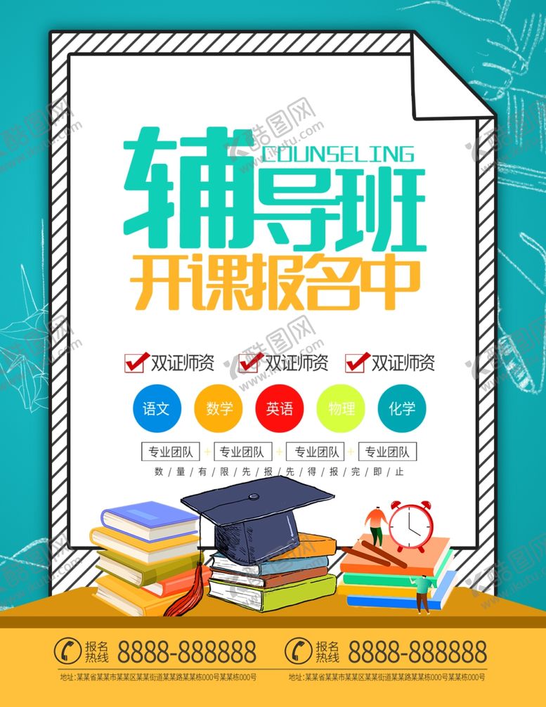 编号：18328207050731416508【酷图网】源文件下载-宣传单页