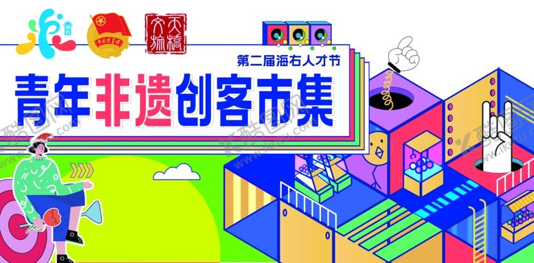 编号：69584302160512061237【酷图网】源文件下载-青年非遗创客市集