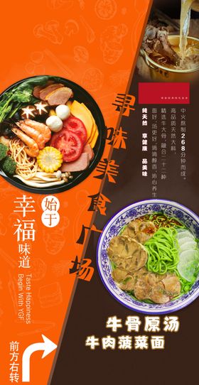 美食海报
