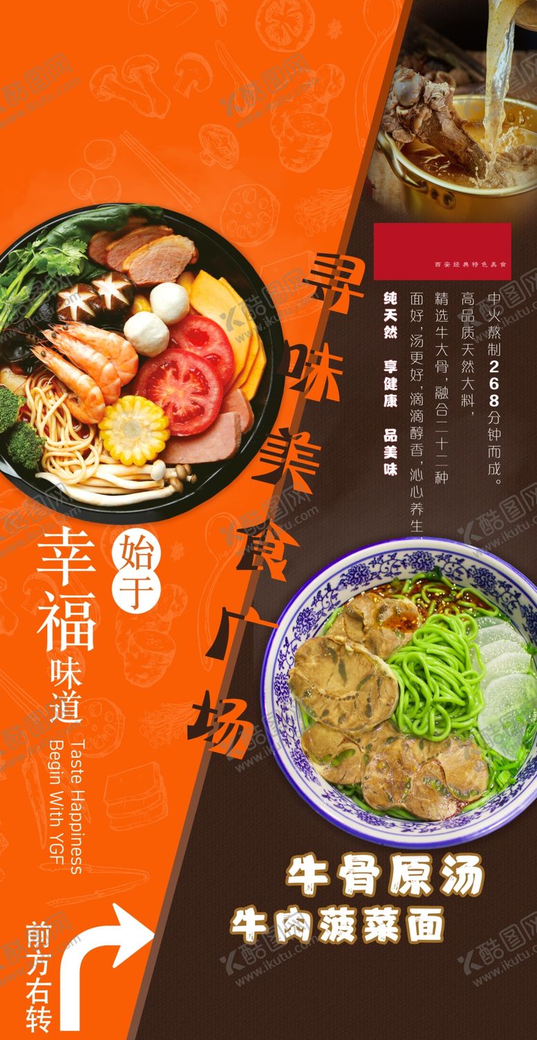 编号：91078005120815266219【酷图网】源文件下载-美食海报