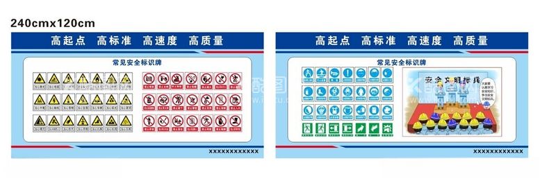 编号：97862112211121127646【酷图网】源文件下载-安全警示标识牌