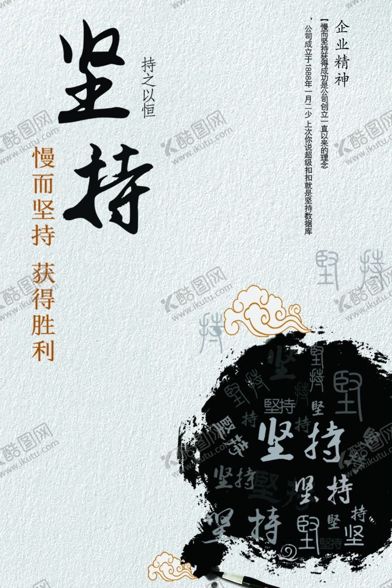 编号：32089105150957399486【酷图网】源文件下载-新中国风海报