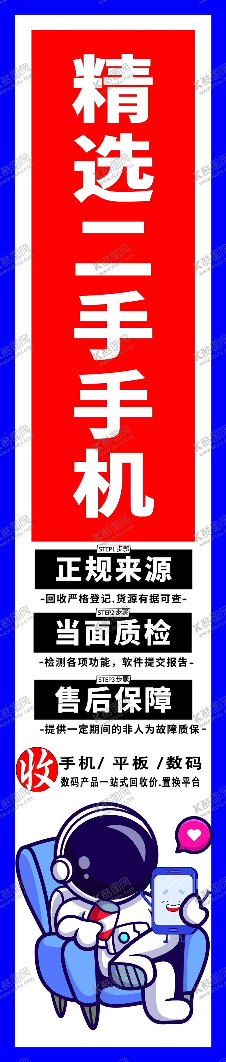编号：86873502142117587718【酷图网】源文件下载-手机服务