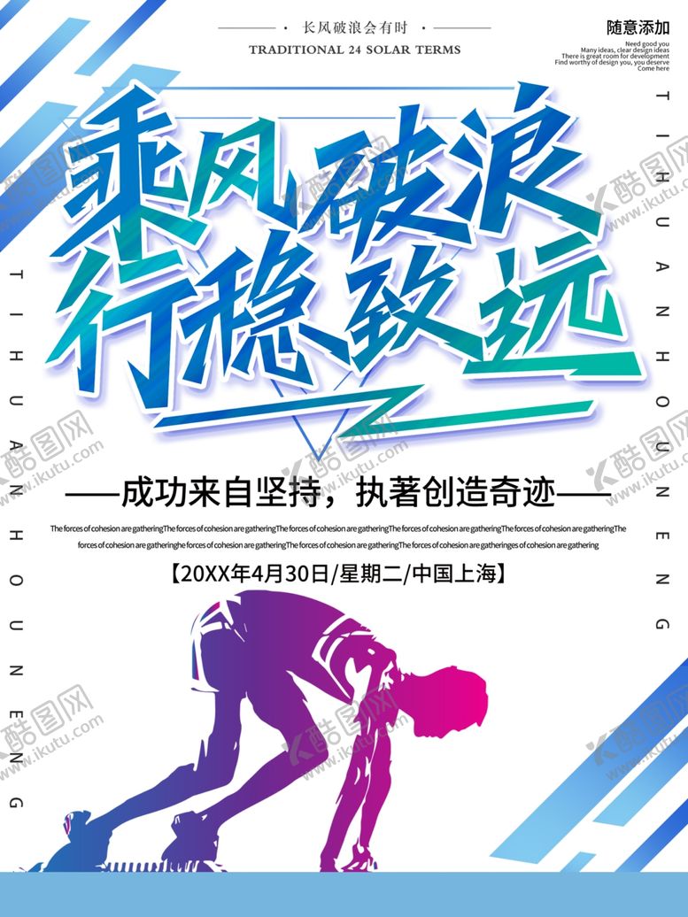 编号：21219709181310308629【酷图网】源文件下载-企业文化海报