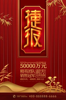 战报图片