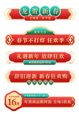 标题框婚庆花纹边边条精美