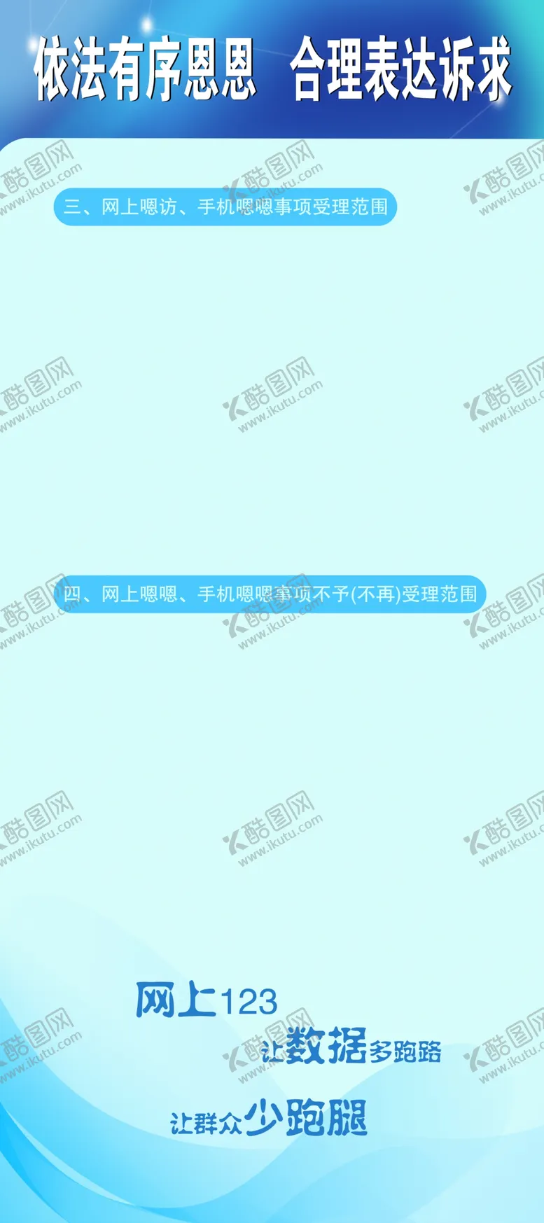 编号：54451704260009455483【酷图网】源文件下载-展架底板